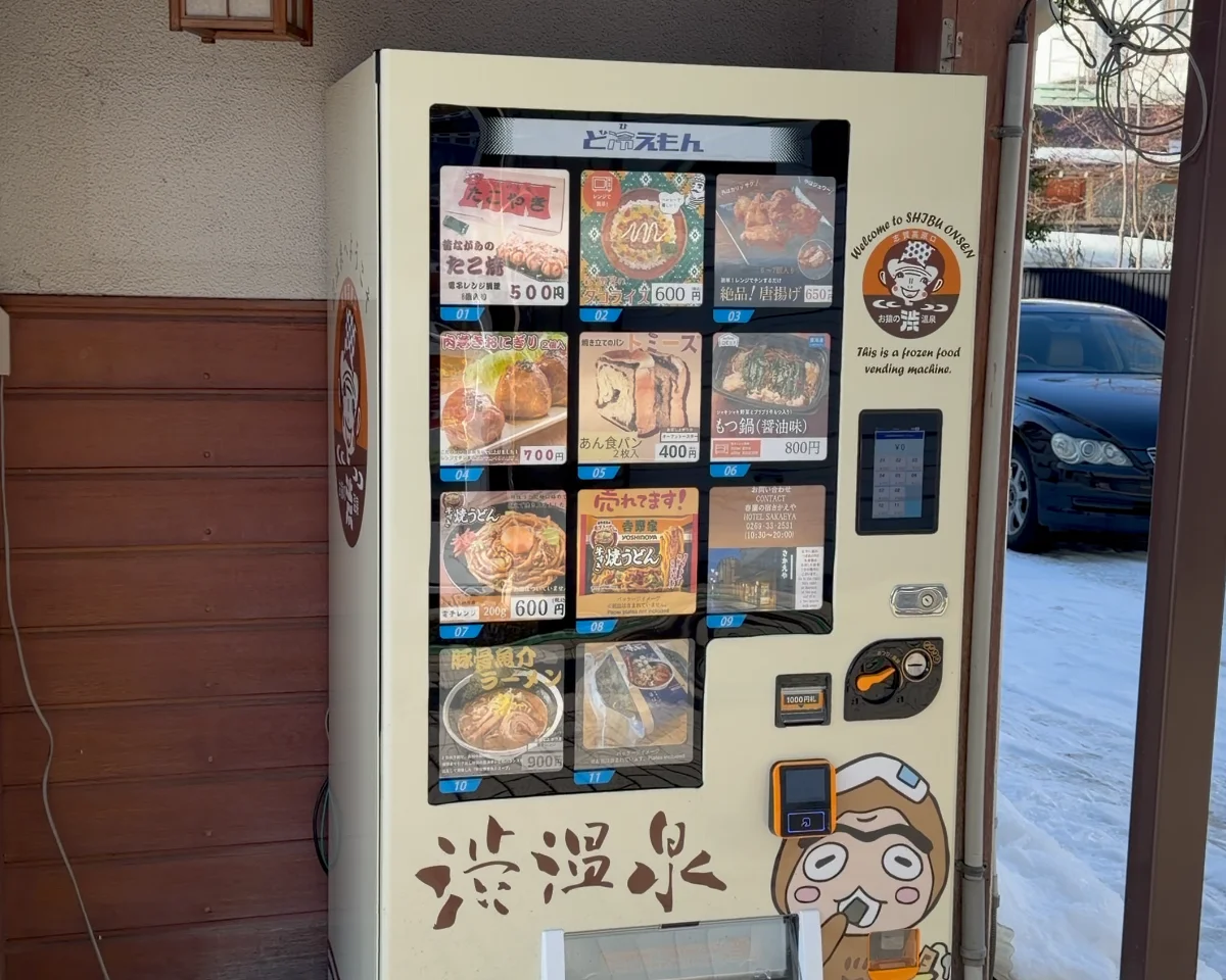 Frozen Food Vending Machine
